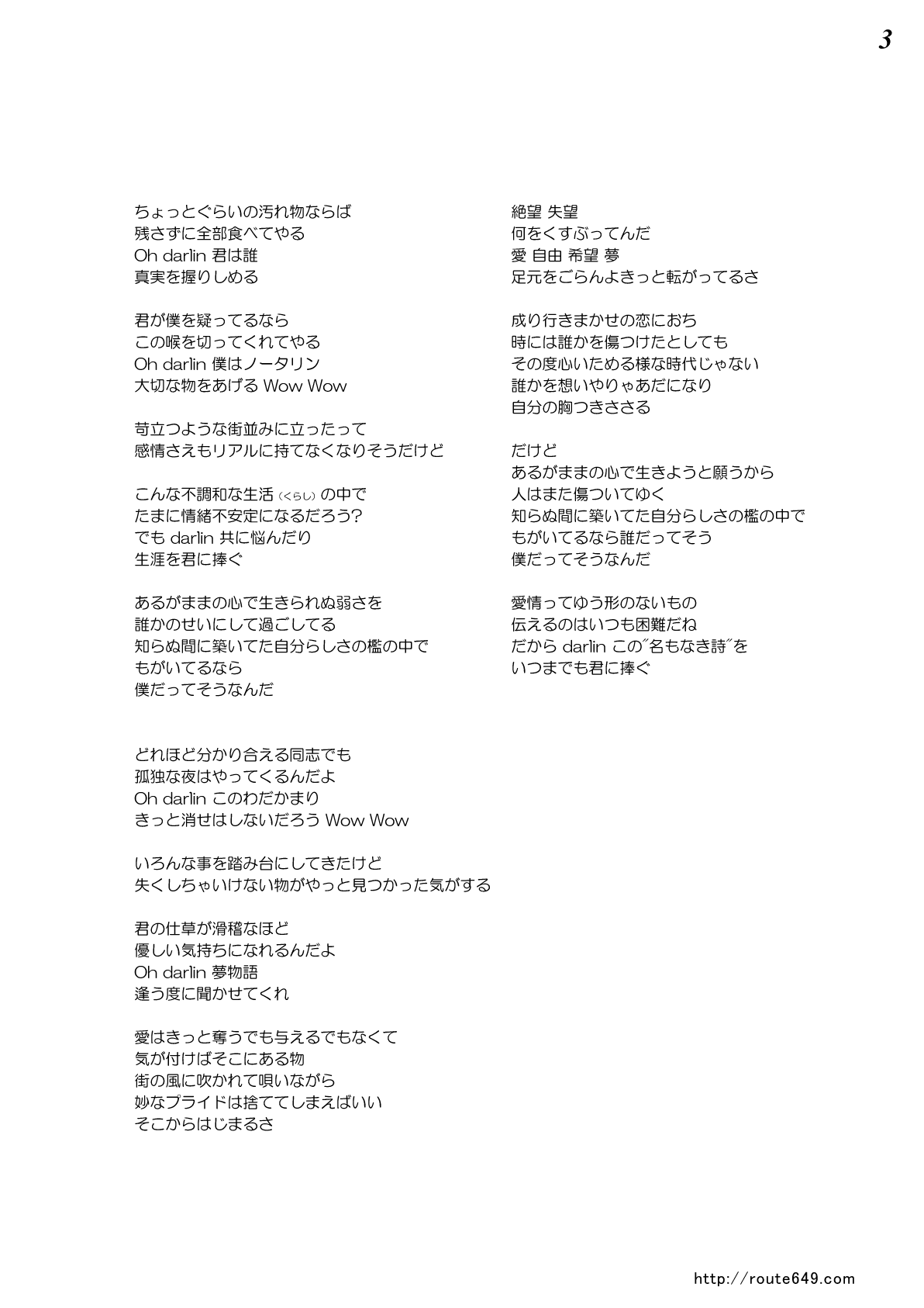 名もなき詩」の楽譜／Mr.Children