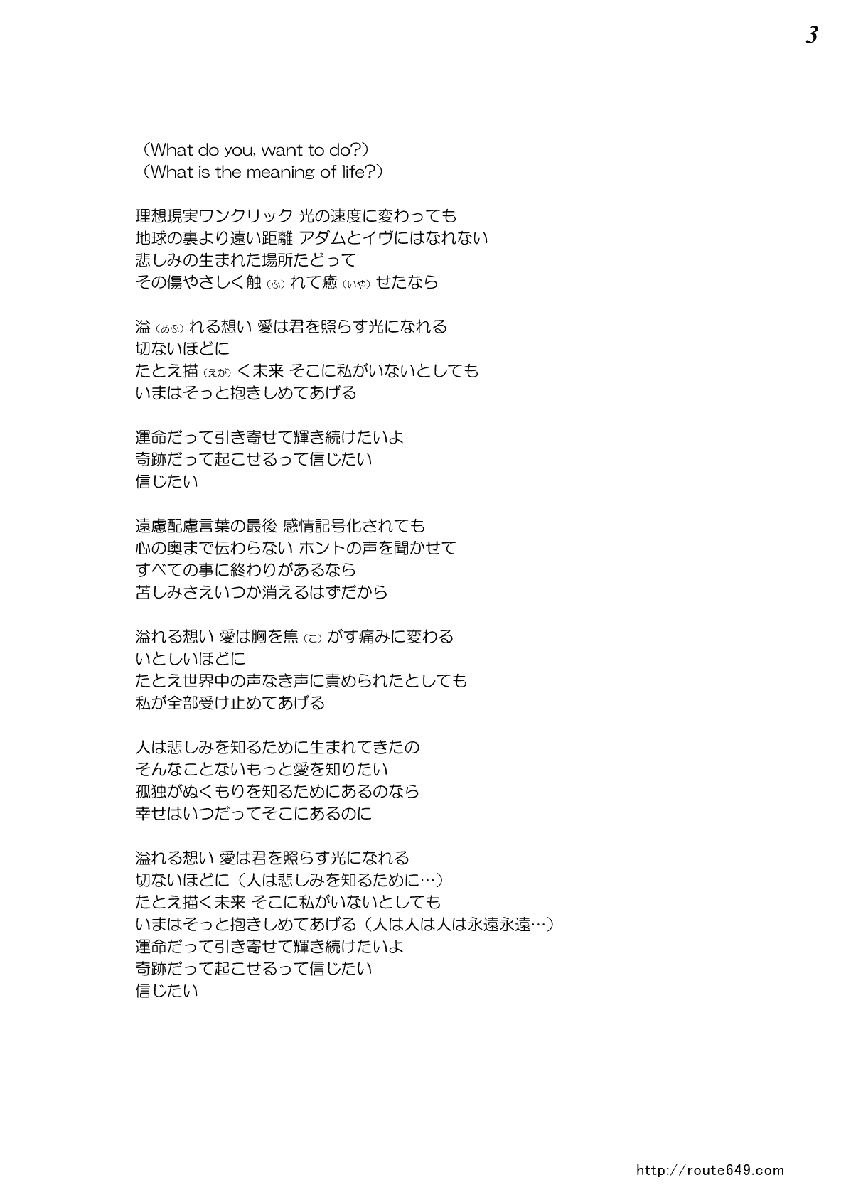 ヒカリへ の楽譜 Miwa